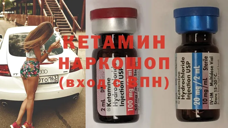 Кетамин ketamine  Лиски 